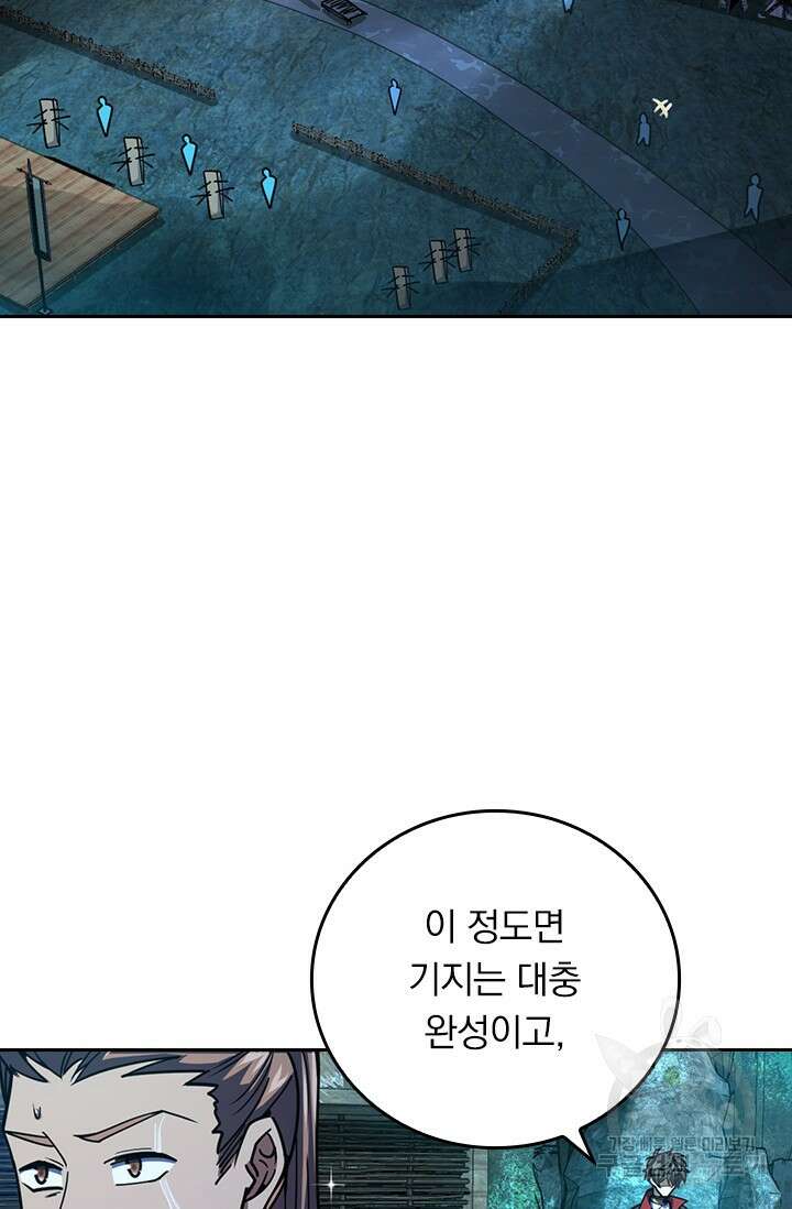 악역 플레이어는 강해지고 싶다 596화 28