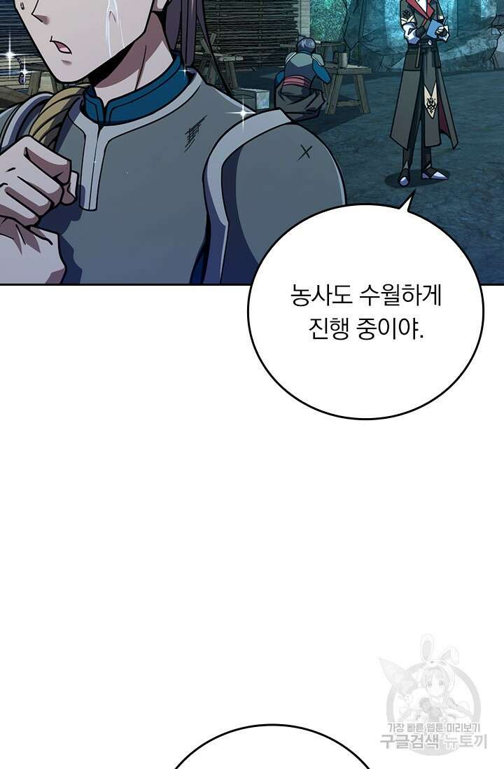 악역 플레이어는 강해지고 싶다 596화 29