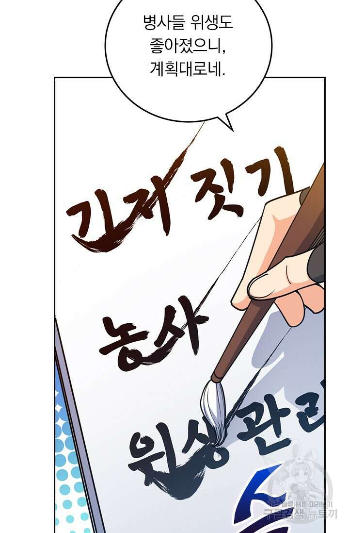 악역 플레이어는 강해지고 싶다 596화 30