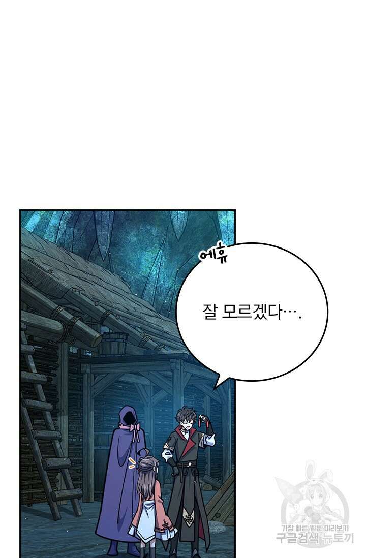 악역 플레이어는 강해지고 싶다 596화 33
