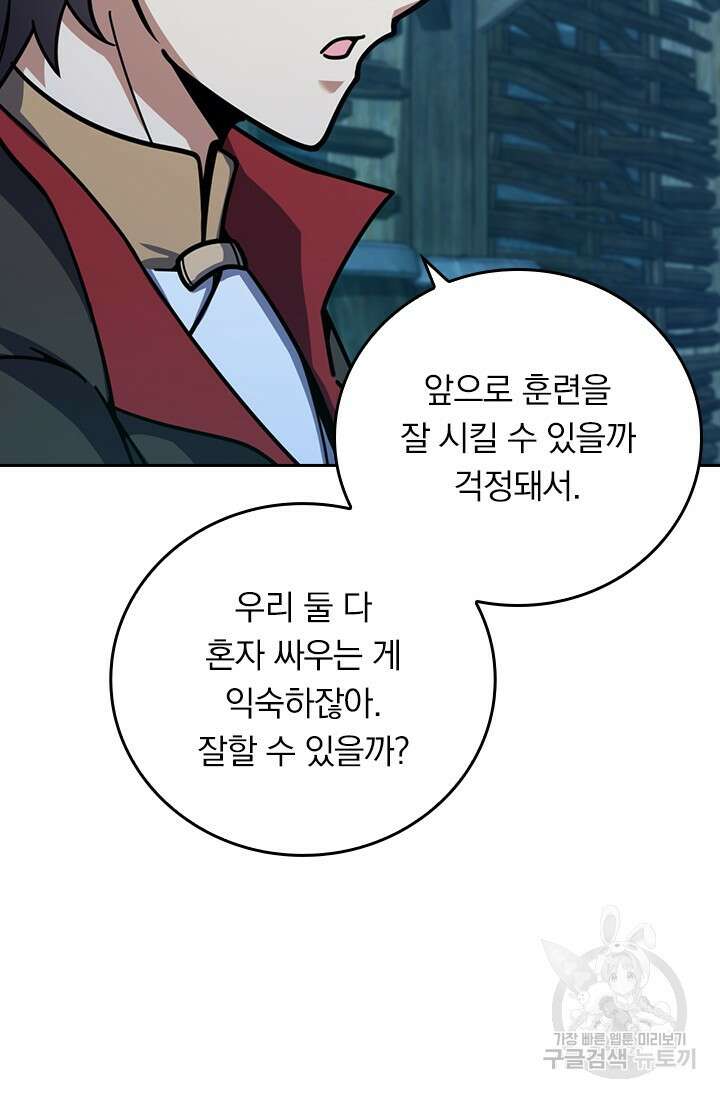 악역 플레이어는 강해지고 싶다 596화 35