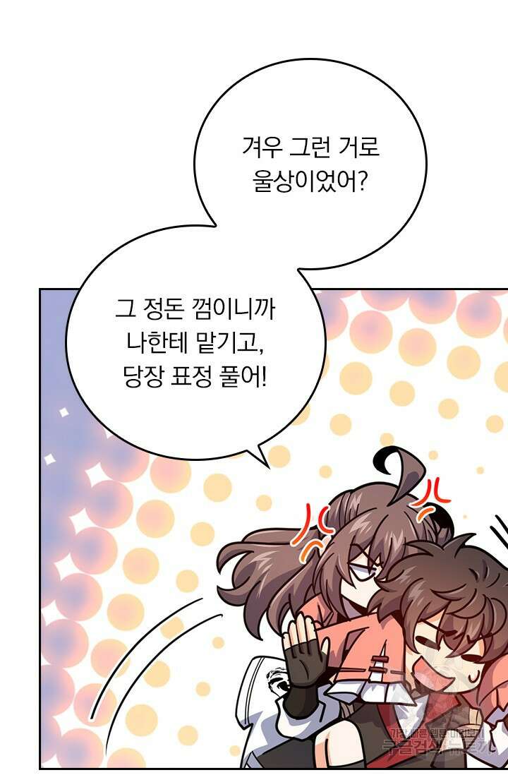 악역 플레이어는 강해지고 싶다 596화 36