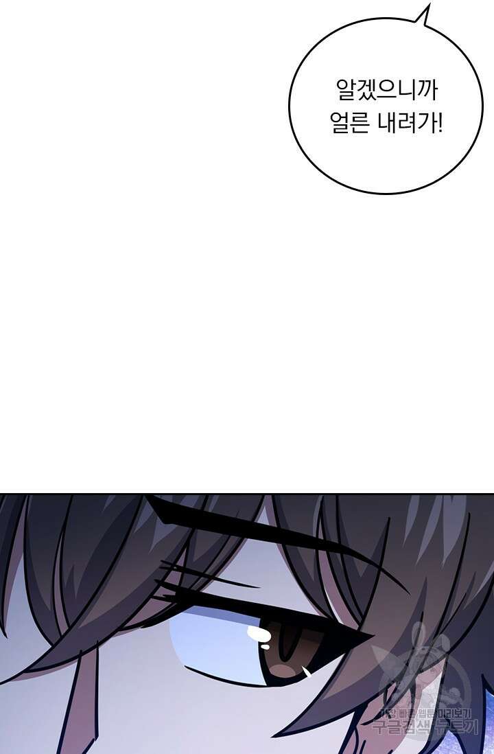 악역 플레이어는 강해지고 싶다 596화 37