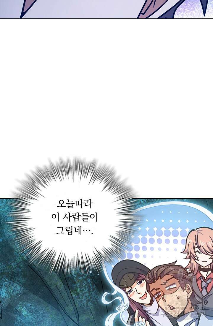 악역 플레이어는 강해지고 싶다 596화 38