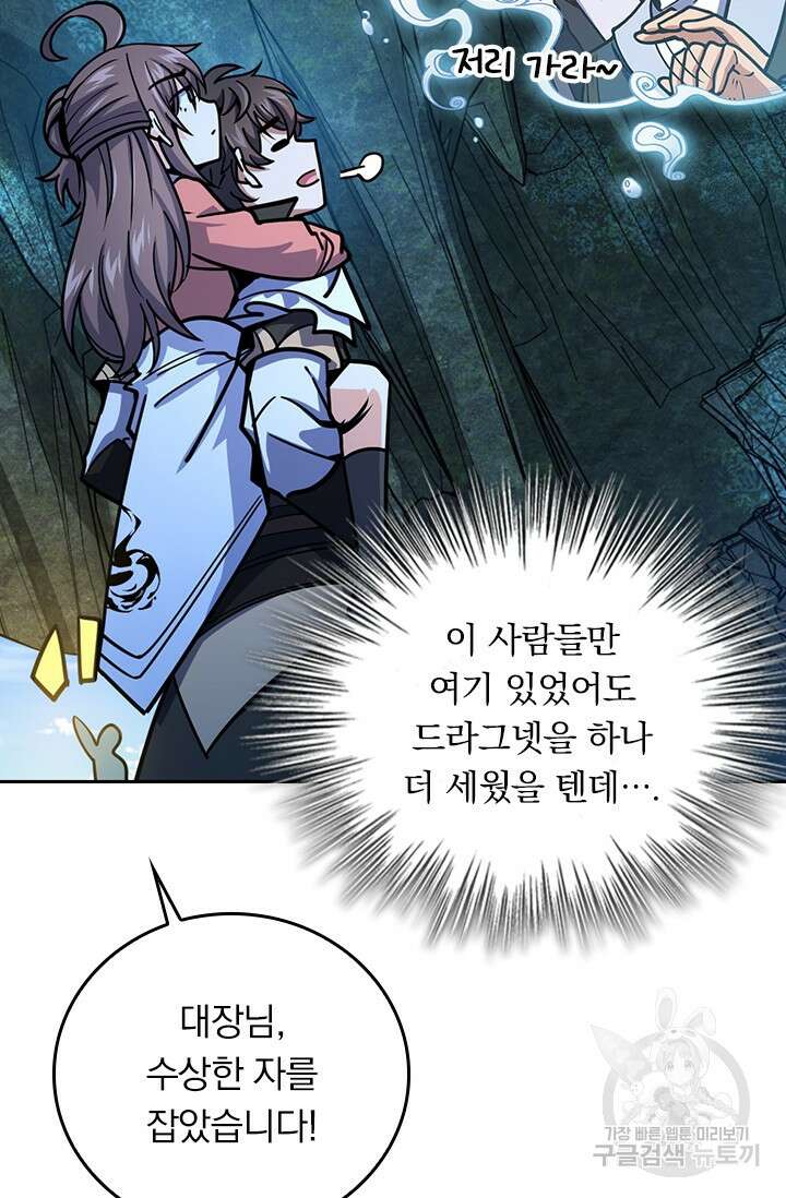 악역 플레이어는 강해지고 싶다 596화 39