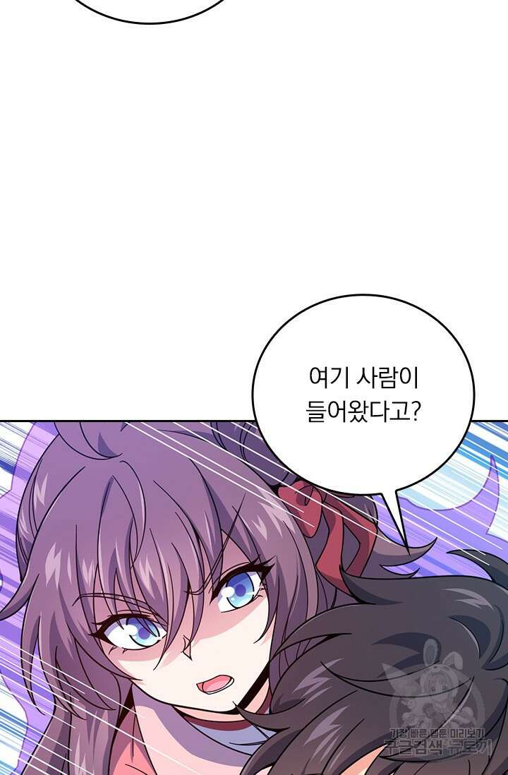 악역 플레이어는 강해지고 싶다 596화 40