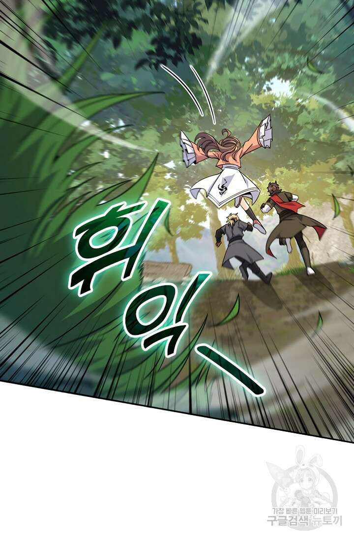 악역 플레이어는 강해지고 싶다 596화 43