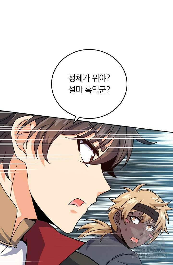 악역 플레이어는 강해지고 싶다 596화 44