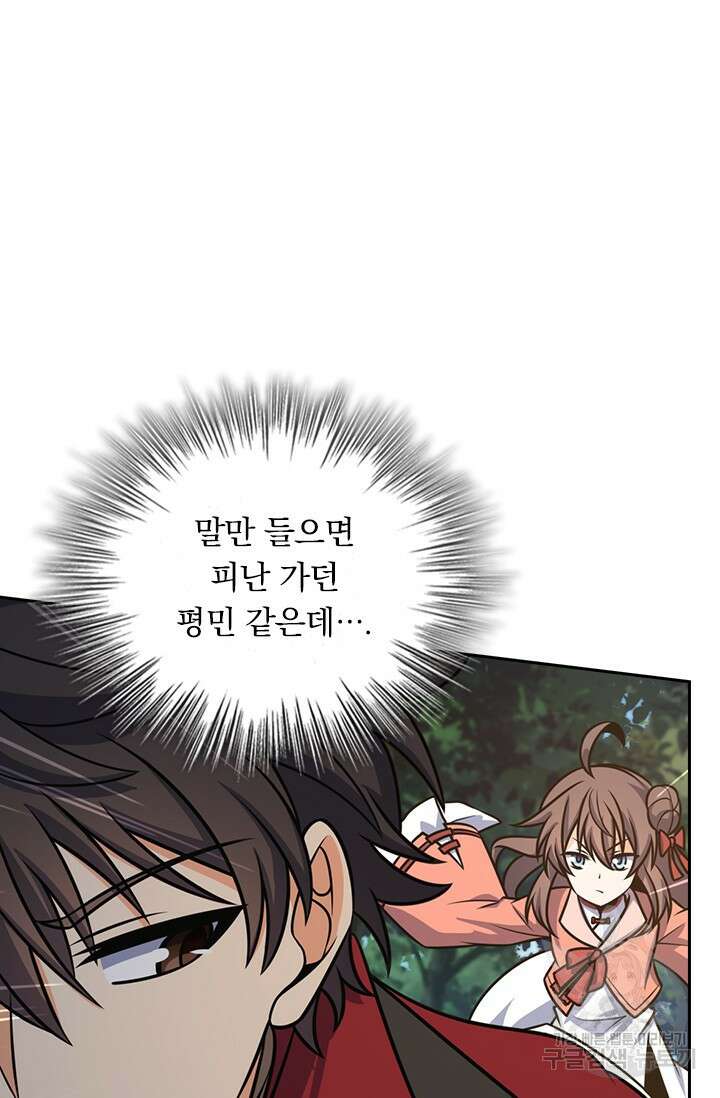 악역 플레이어는 강해지고 싶다 596화 47