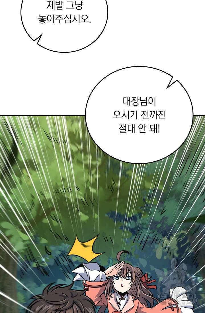 악역 플레이어는 강해지고 싶다 596화 49