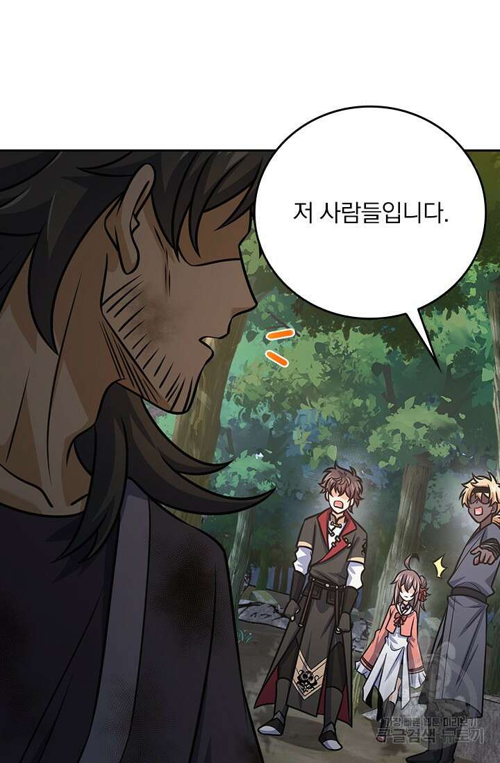 악역 플레이어는 강해지고 싶다 596화 52