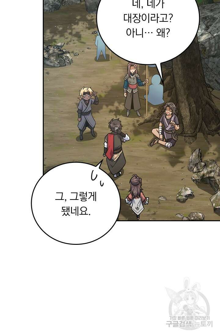 악역 플레이어는 강해지고 싶다 596화 56