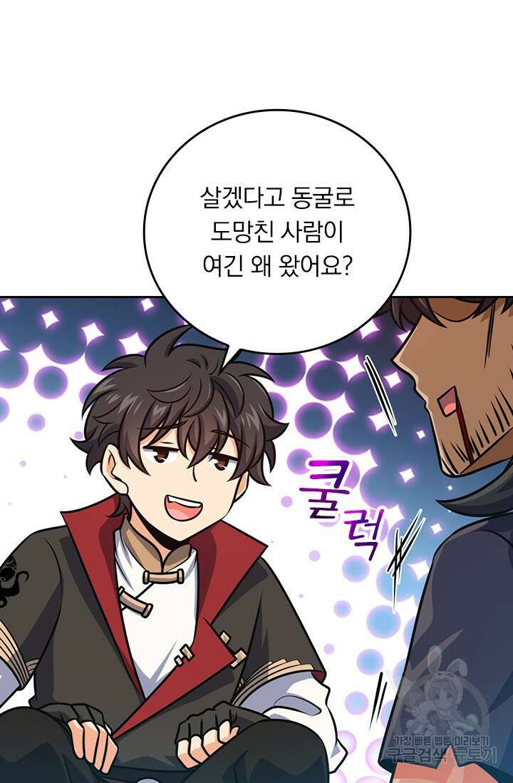 악역 플레이어는 강해지고 싶다 596화 57