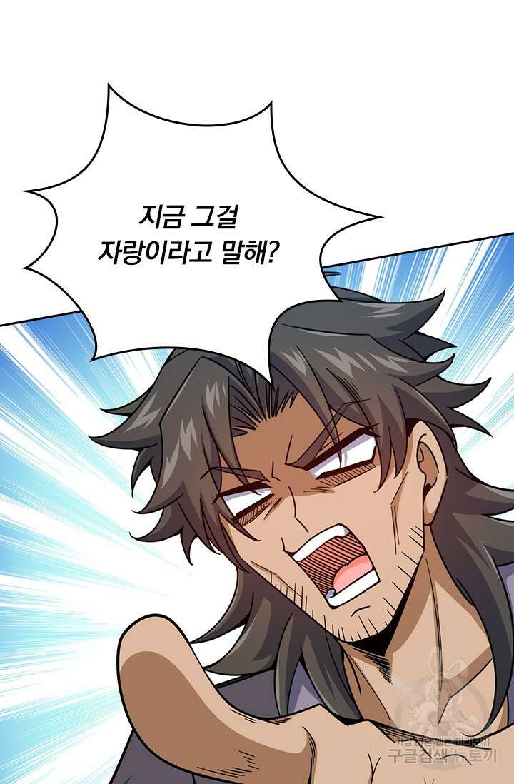 악역 플레이어는 강해지고 싶다 596화 66
