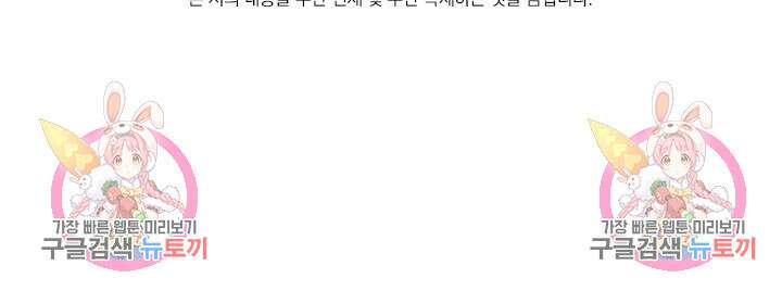 악역 플레이어는 강해지고 싶다 596화 74