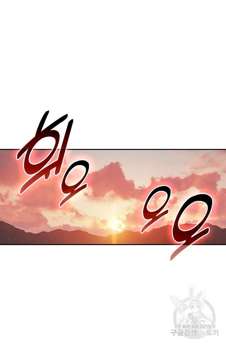 학사신공 선계편 105화 2