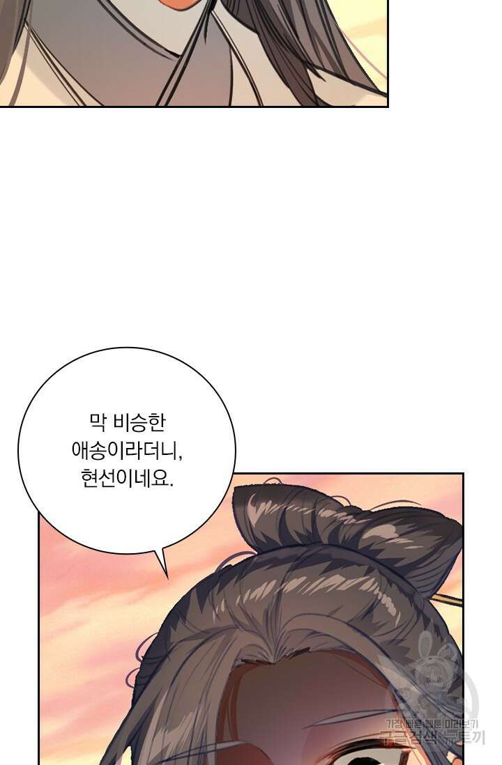 학사신공 선계편 105화 4