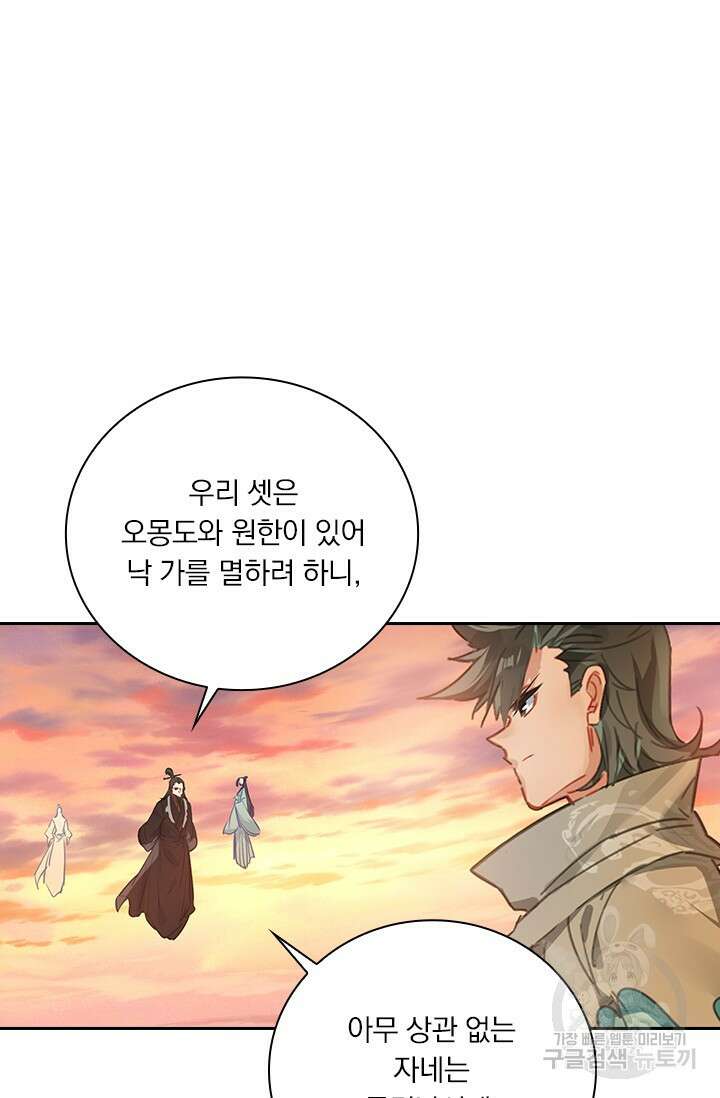 학사신공 선계편 105화 7