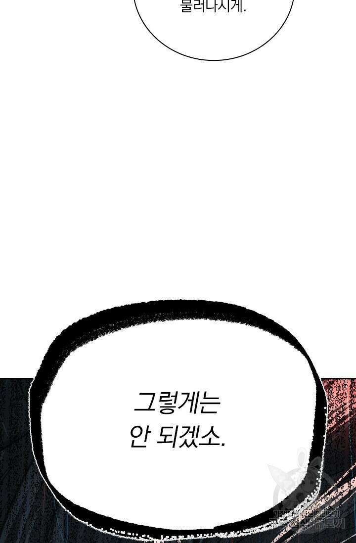 학사신공 선계편 105화 8