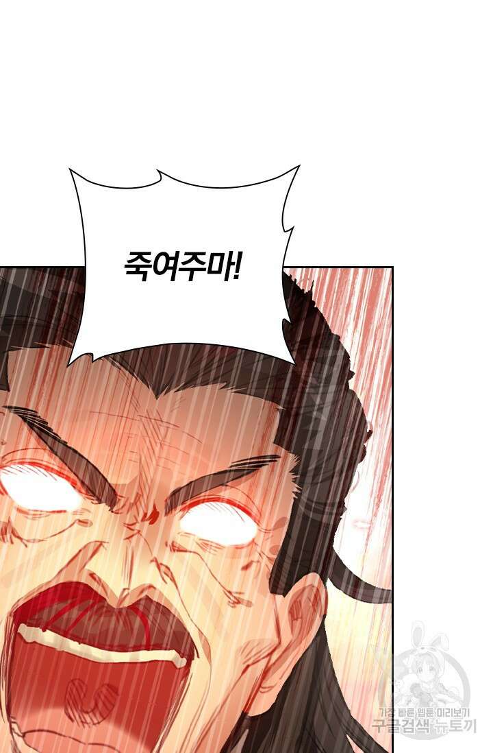 학사신공 선계편 105화 15
