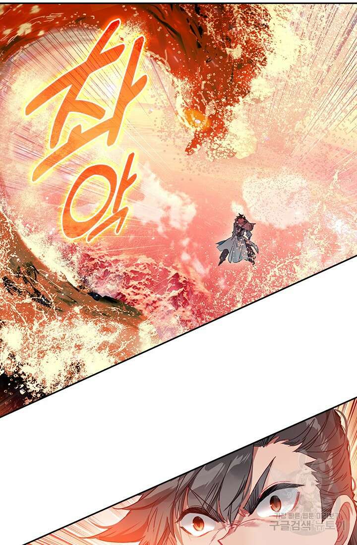 학사신공 선계편 105화 22
