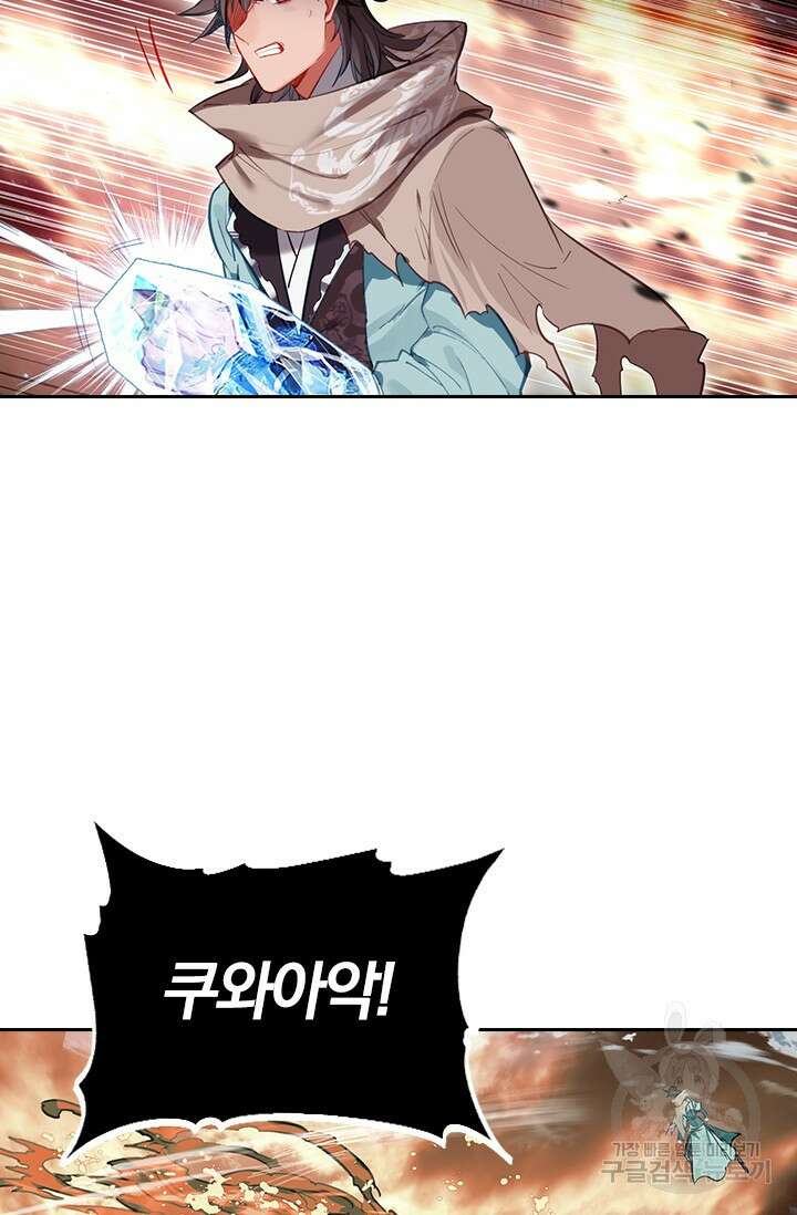 학사신공 선계편 105화 24