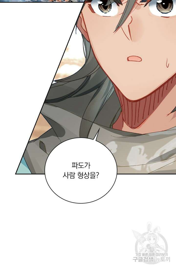 학사신공 선계편 105화 27