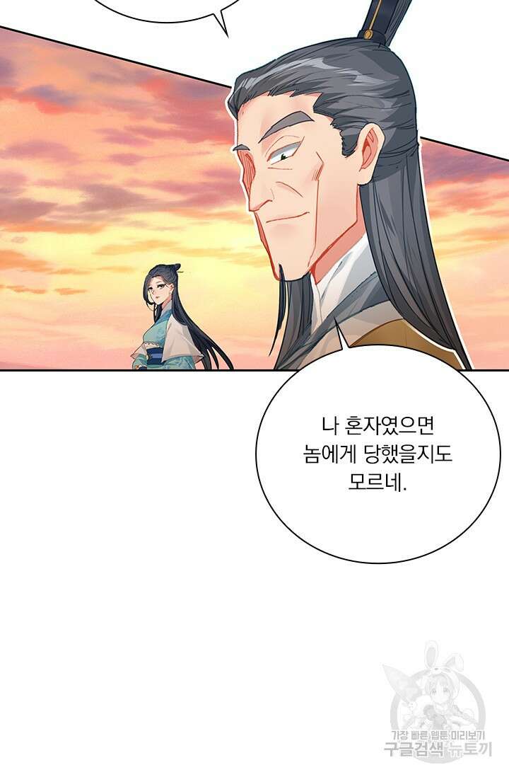 학사신공 선계편 105화 43
