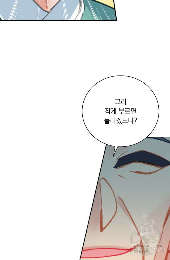 학사신공 선계편 105화 45