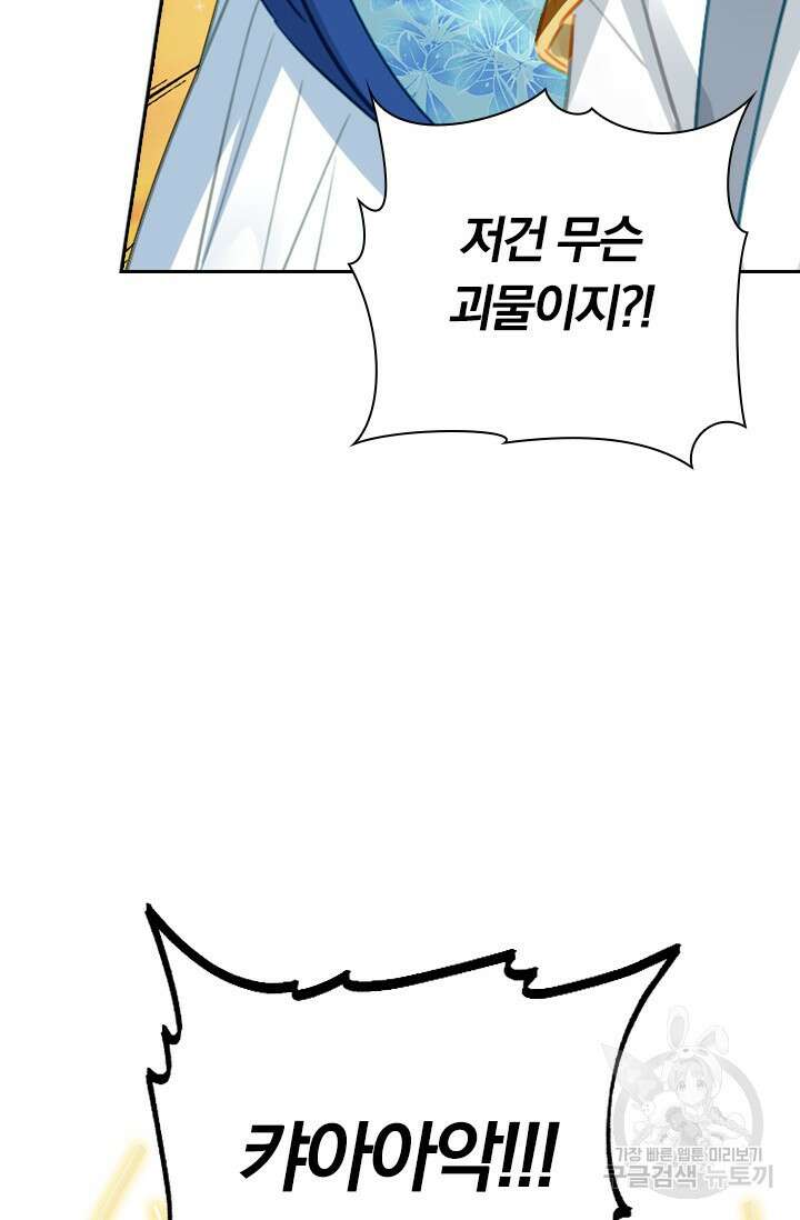 학사신공 선계편 105화 58