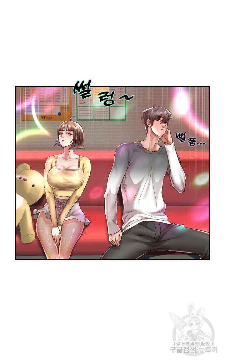 대물로 태어나게 해주세요 34화 4