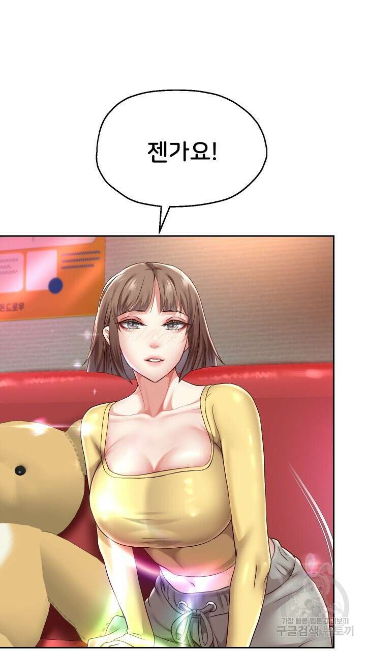 대물로 태어나게 해주세요 34화 7