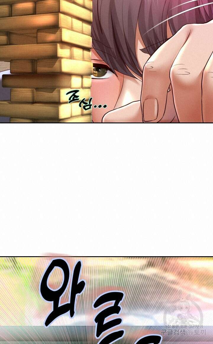 대물로 태어나게 해주세요 34화 16