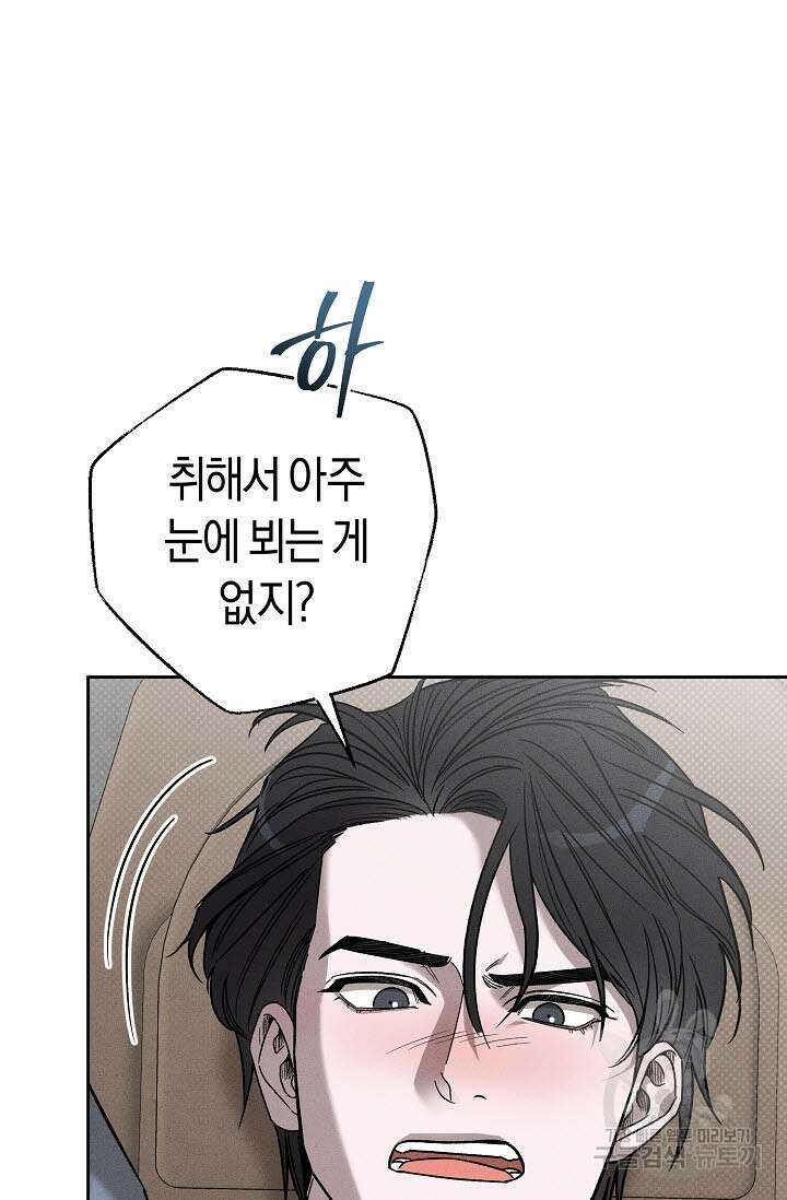 터치업 6화 2