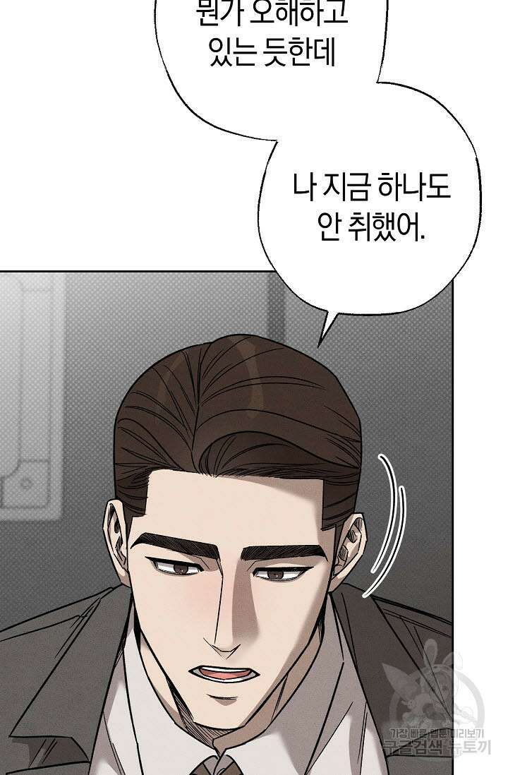 터치업 6화 4