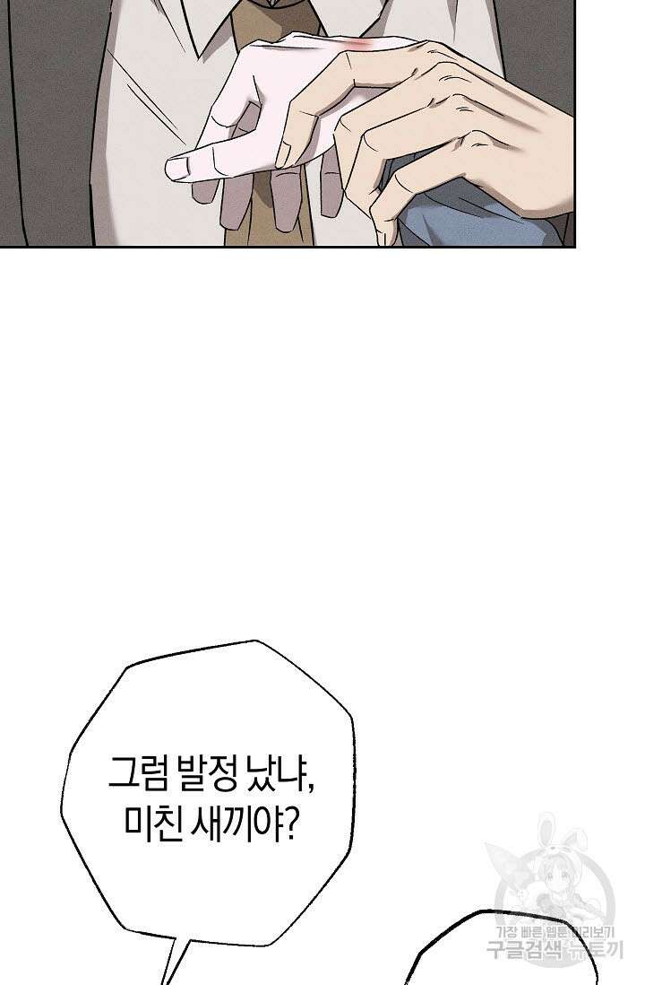 터치업 6화 5