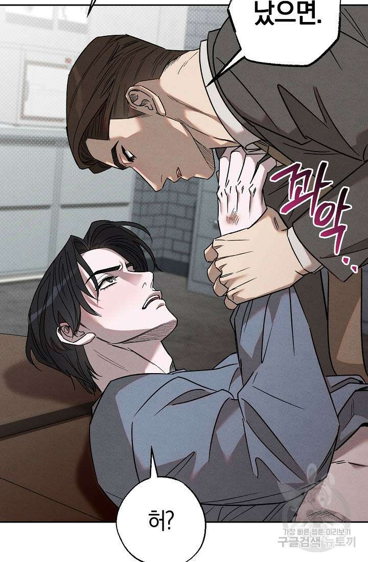 터치업 6화 6
