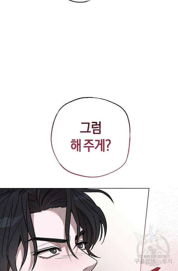 터치업 6화 7