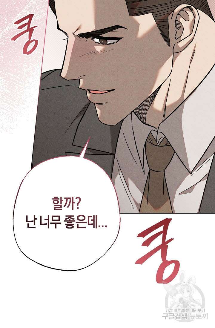 터치업 6화 9