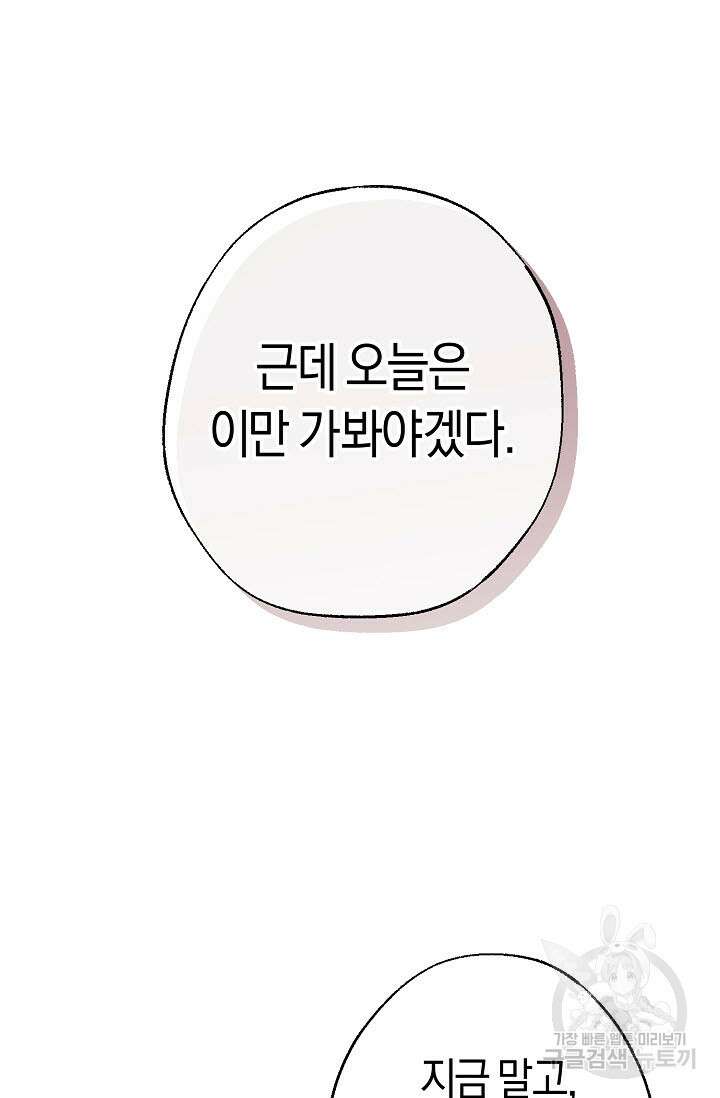 터치업 6화 10
