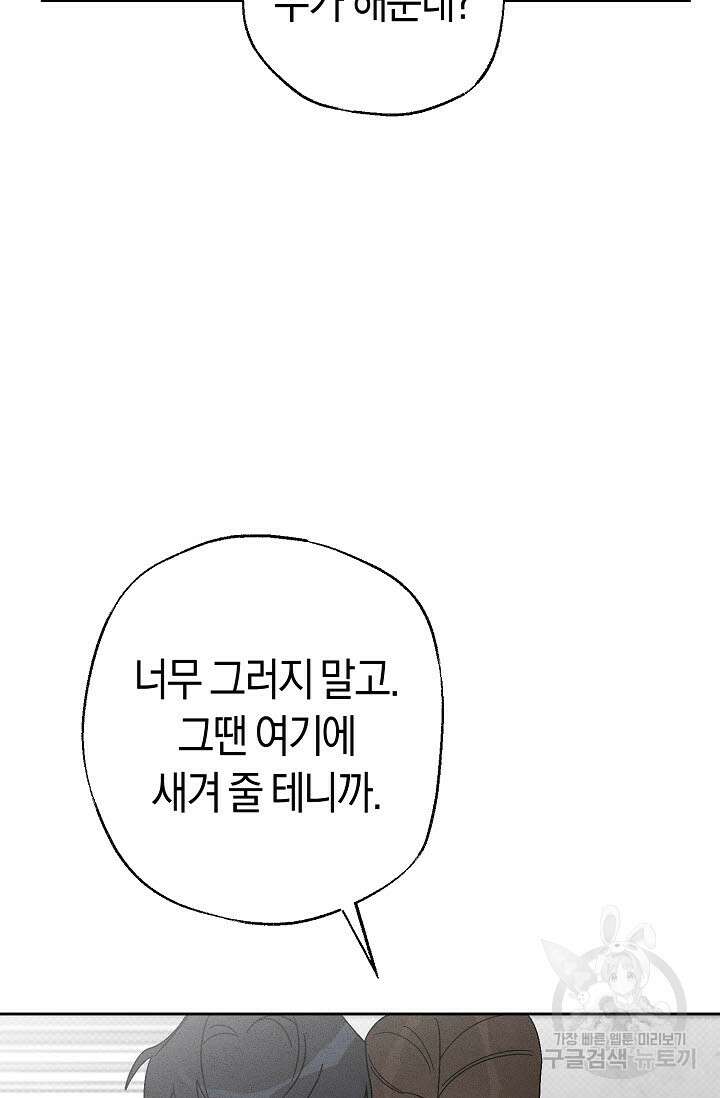 터치업 6화 12