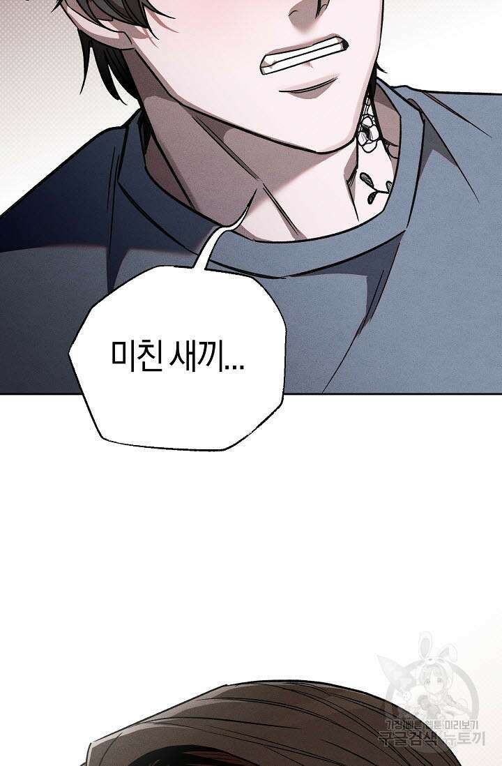 터치업 6화 16