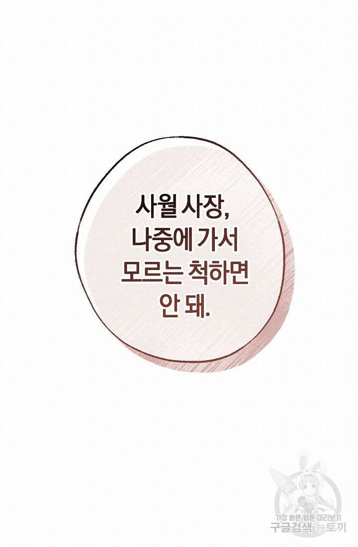터치업 6화 18