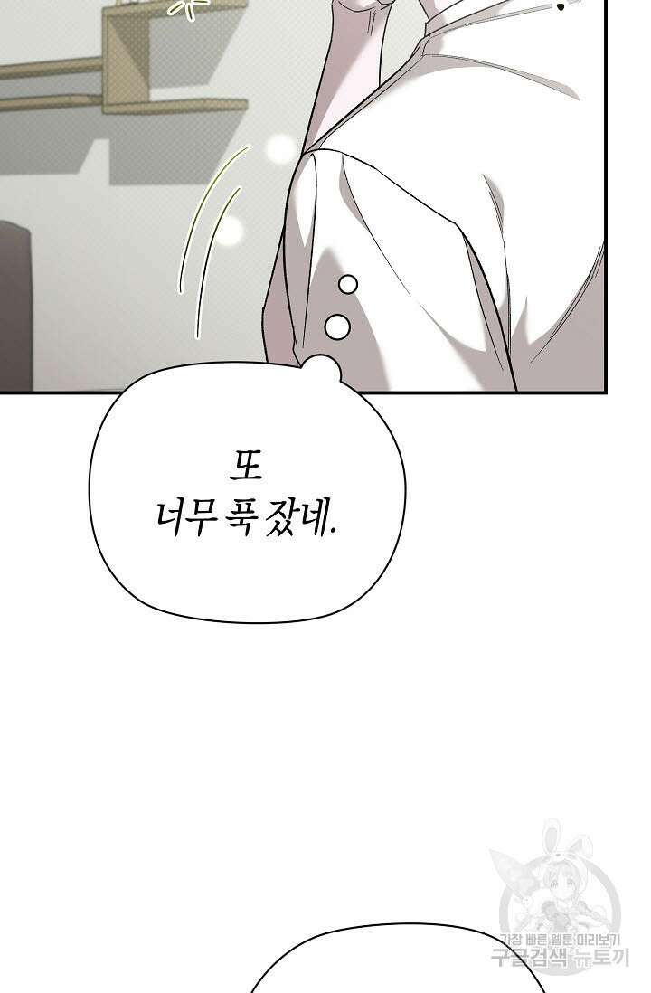 터치업 14화 3