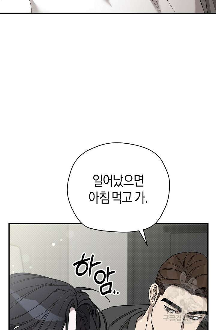 터치업 14화 5