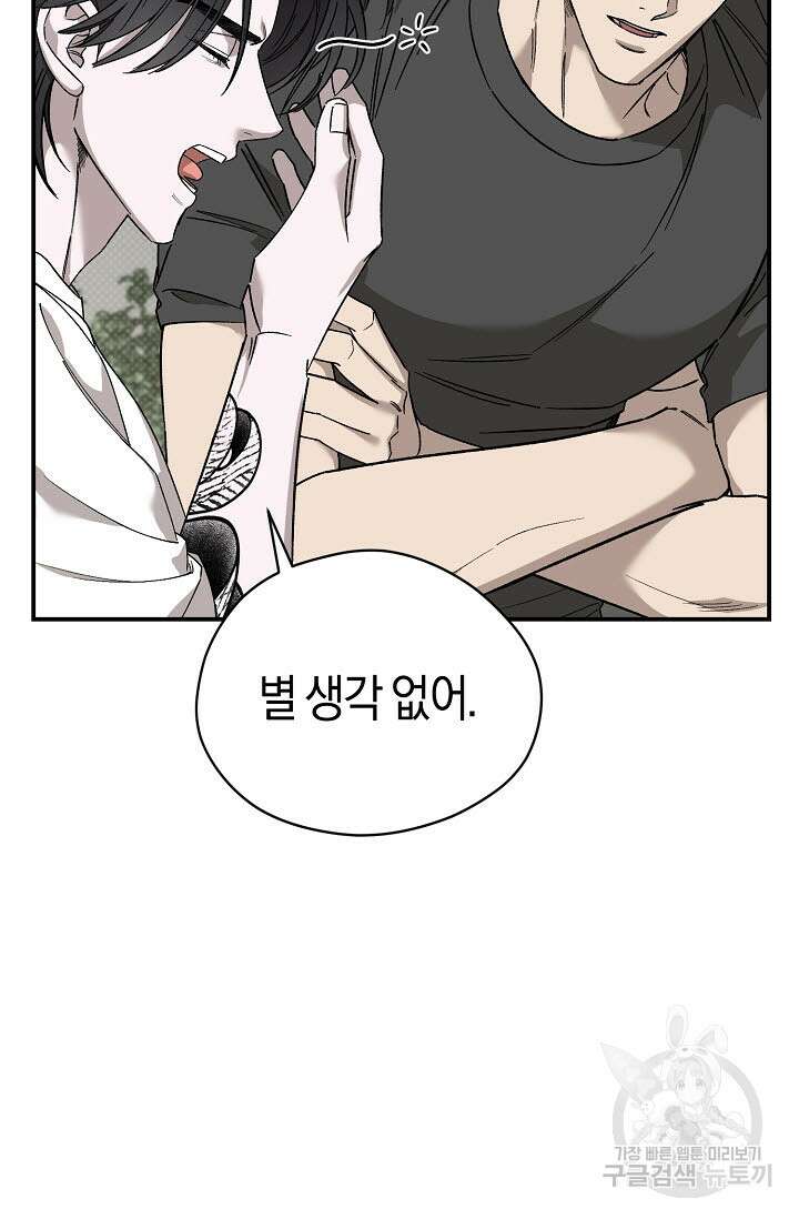 터치업 14화 6