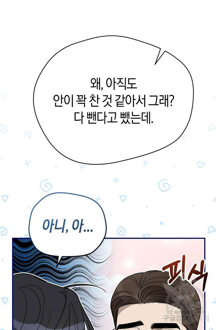 터치업 14화 7