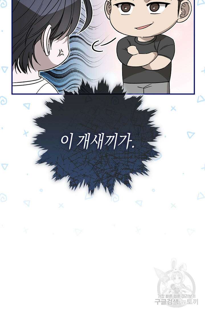 터치업 14화 8