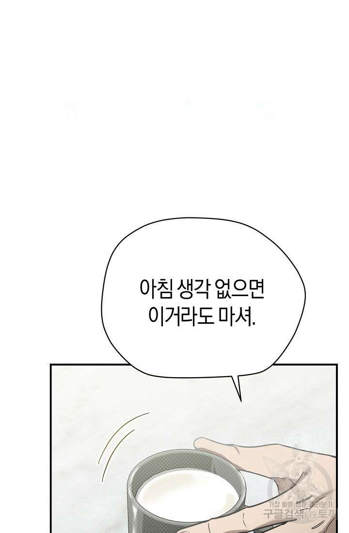 터치업 14화 9