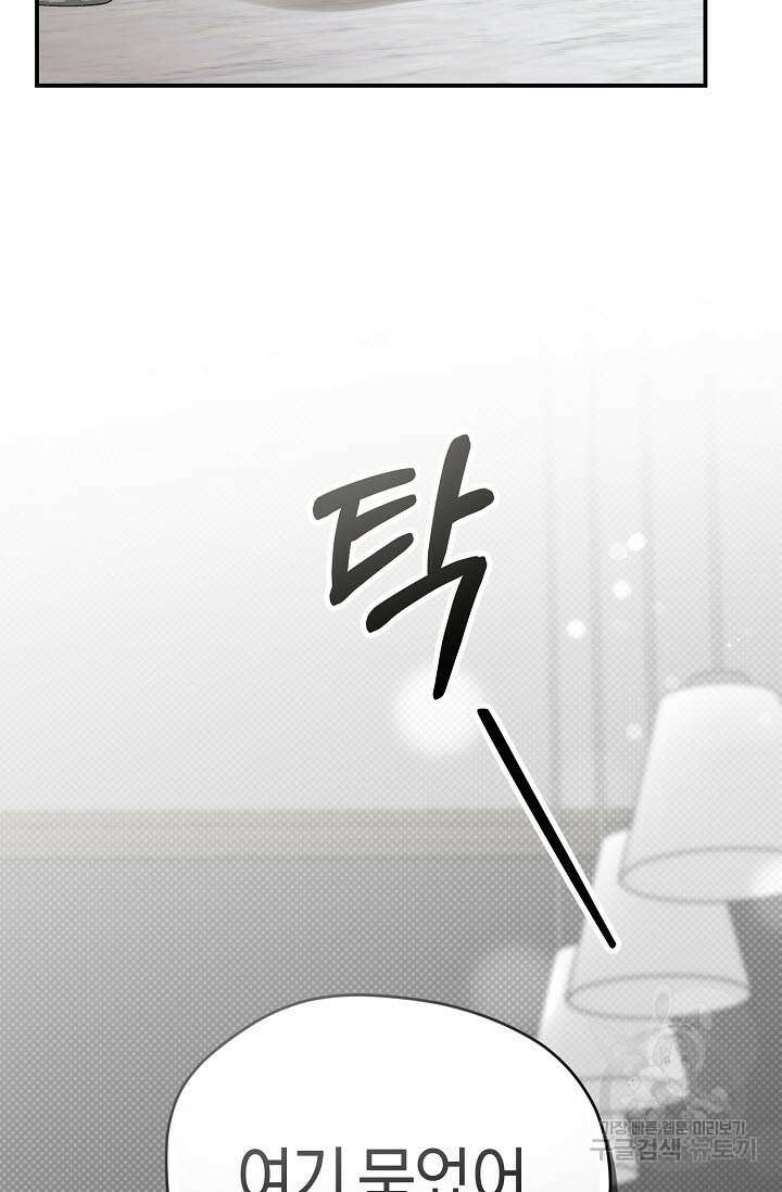 터치업 14화 13